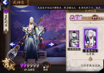 阴阳师判官新皮肤