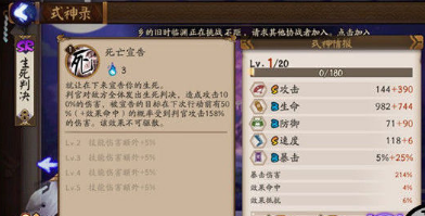 阴阳师判官大招