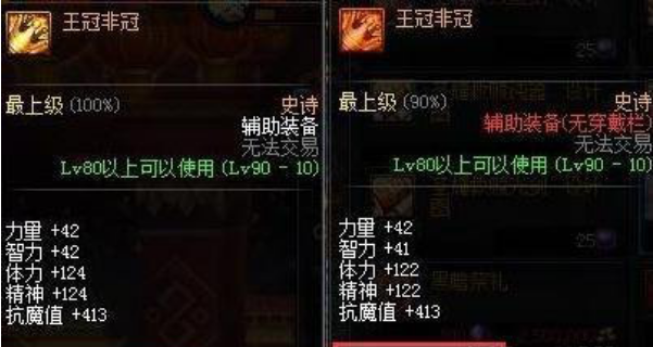 DNF装备属性,装备属性文字说明