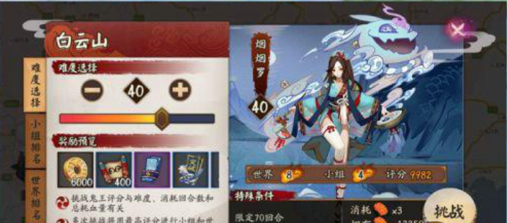 阴阳师,地狱鬼王