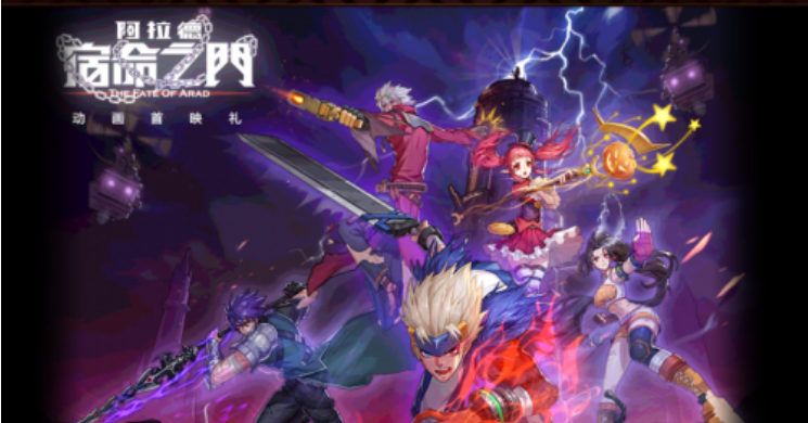 DNF,挑战欲望之塔