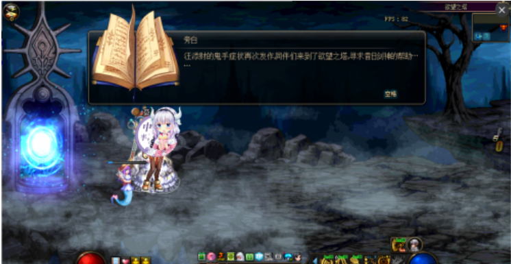 DNF,挑战欲望之塔