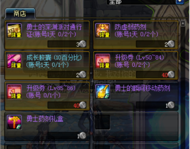 DNF,挑战欲望之塔