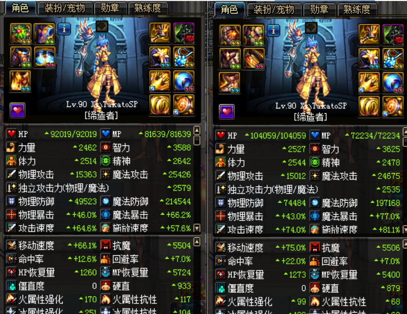 DNF,恶魔猎手,超大陆