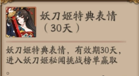 阴阳师,秘闻副本竞速挑战,妖刀姬副本