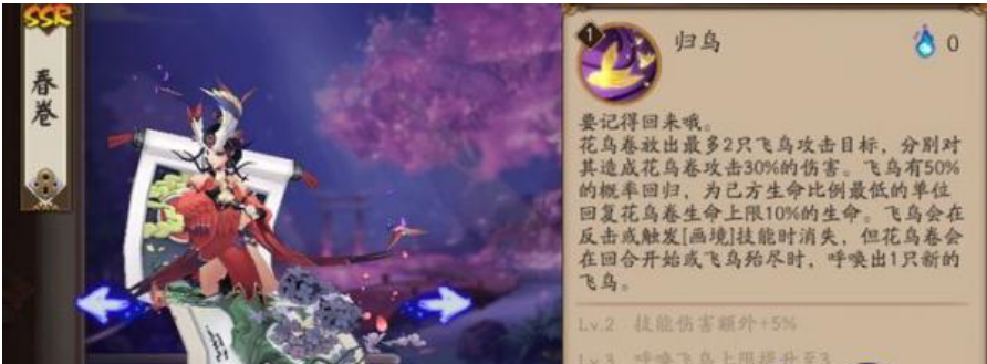 阴阳师,新版花鸟卷花鸟卷御魂搭配