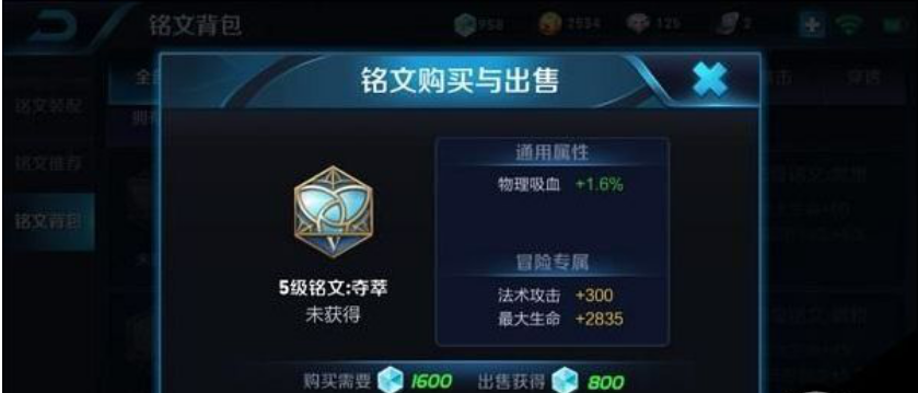 王者荣耀,后羿,铭文搭配