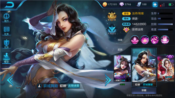 王者荣耀,貂蝉墨子组合