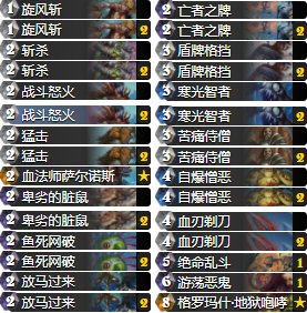 炉石传说,无限疲劳战,卡组推荐