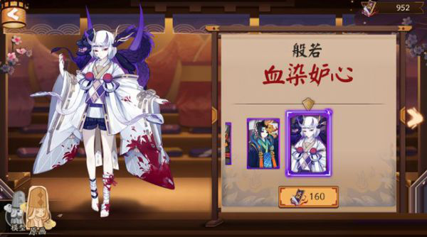 阴阳师,般若新皮肤,血染妒心