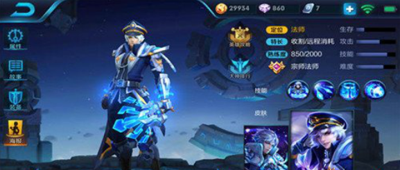 王者荣耀,诸葛亮,最新六神装