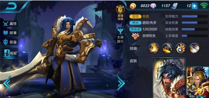 王者荣耀,项羽出装