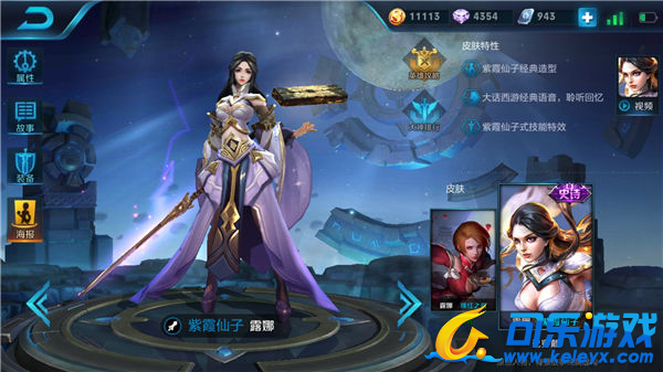 王者荣耀,露娜,月下无限连