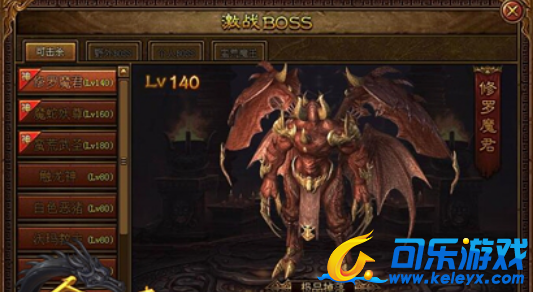 金装传奇,激战boss