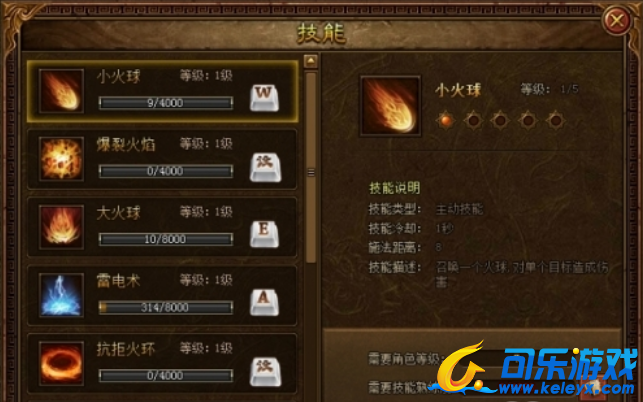 金装传奇,激战boss