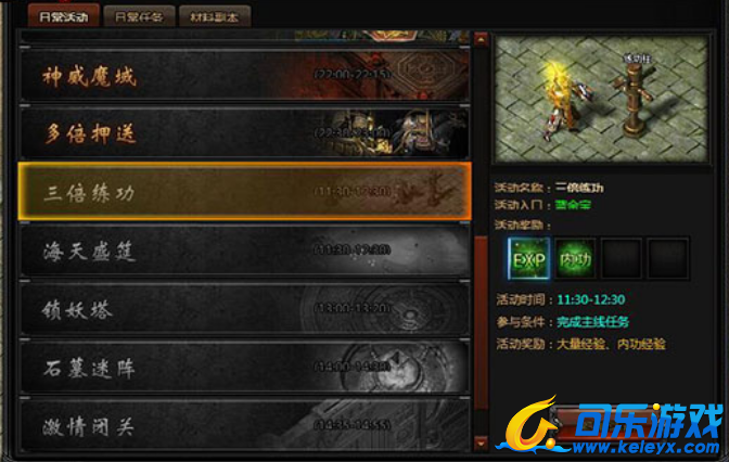 贪玩蓝月,泡点玩法