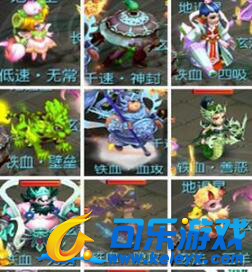 梦幻西游,地煞三星