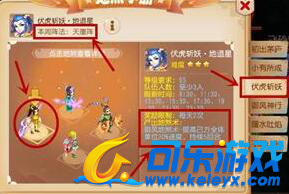 梦幻西游,地煞三星