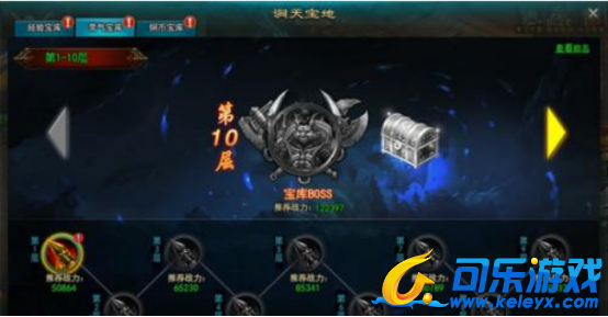 九天封神,洞天宝库