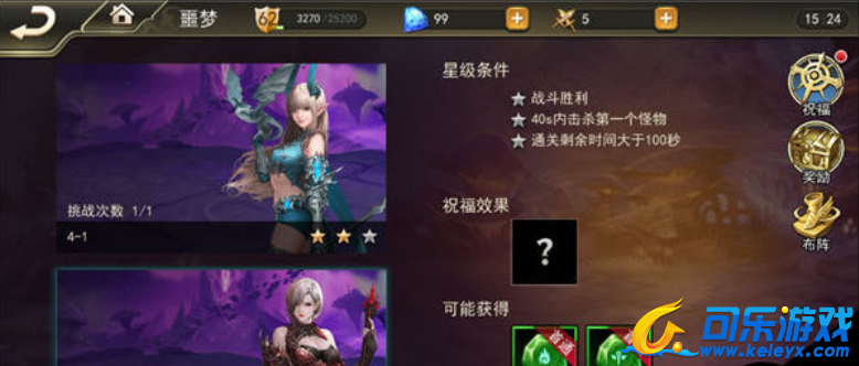 女神联盟,噩梦副本