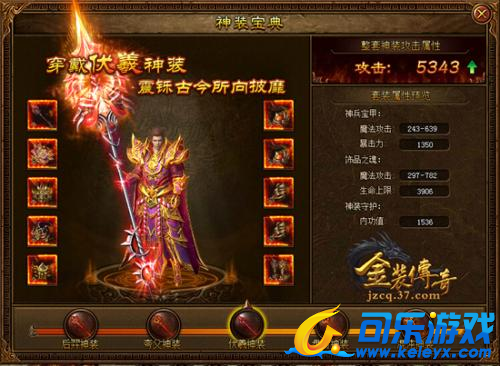 金装传奇,光翼系统