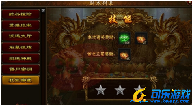 小志传奇,技能密藏