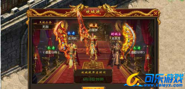 传奇霸业,沙巴克城战