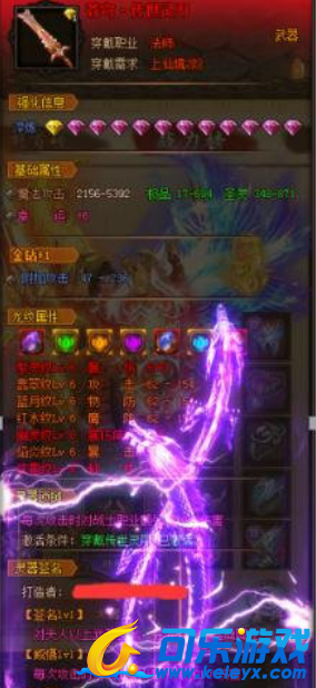 传奇世界,传世之刃