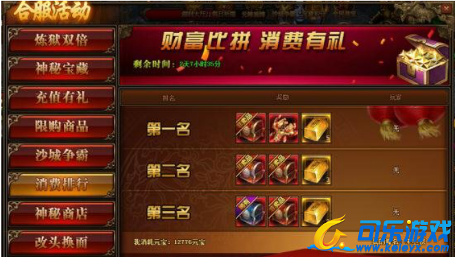 传奇世界,传世灵甲