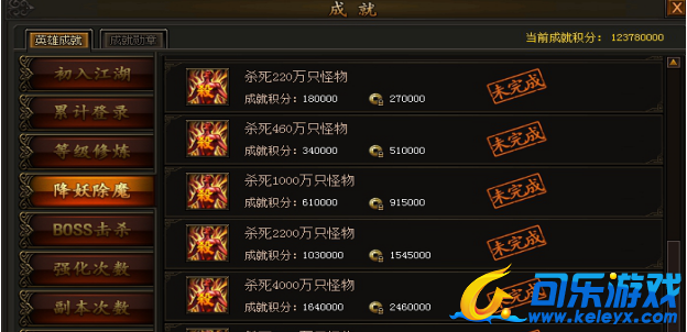 传奇霸业,降妖除魔