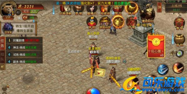 传奇霸业,签到奖励