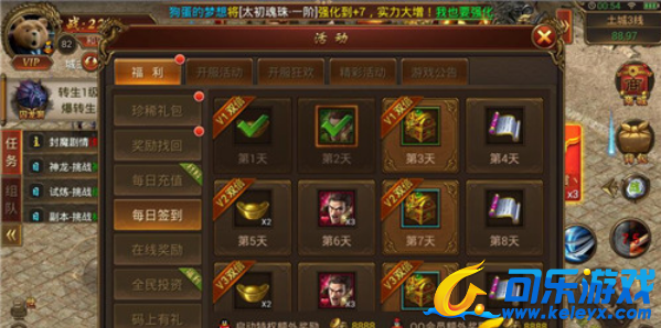 传奇霸业,签到奖励