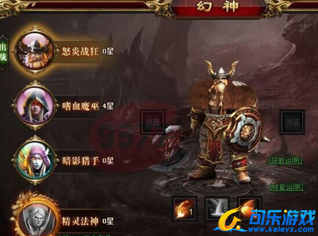 雷霆之怒,怒炎战狂