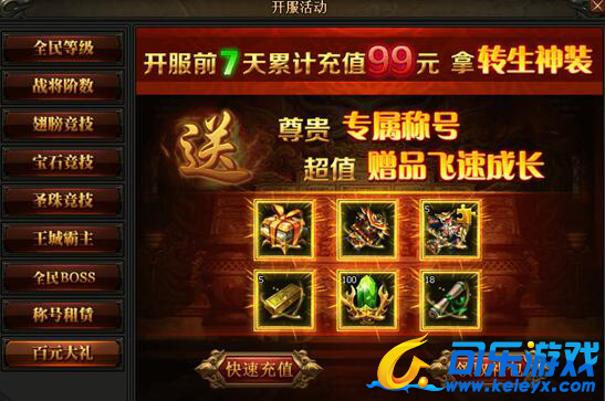 散人传说,武器衣服