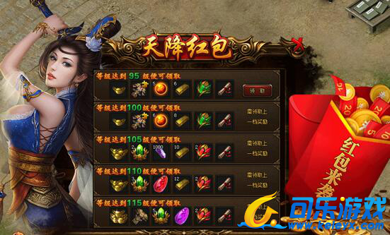 散人传说,武器衣服