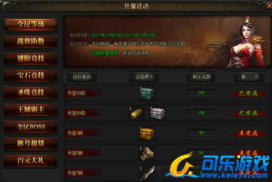 散人传说,武器衣服