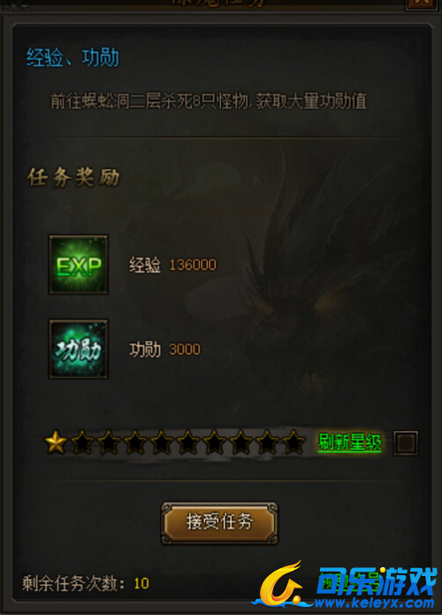 传奇霸业,功勋除魔