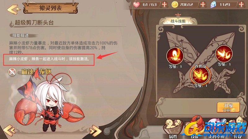 食之契约,飨灵,连携