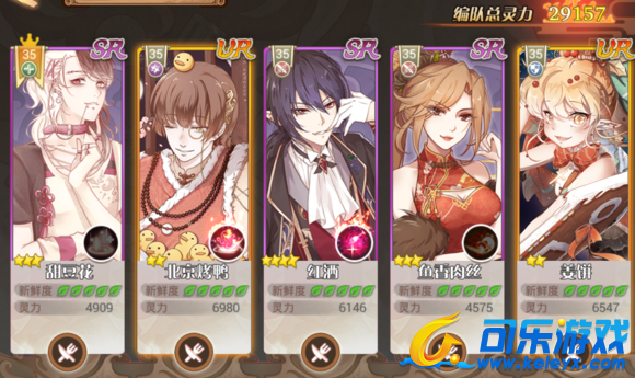 食之契约,飨灵,连携