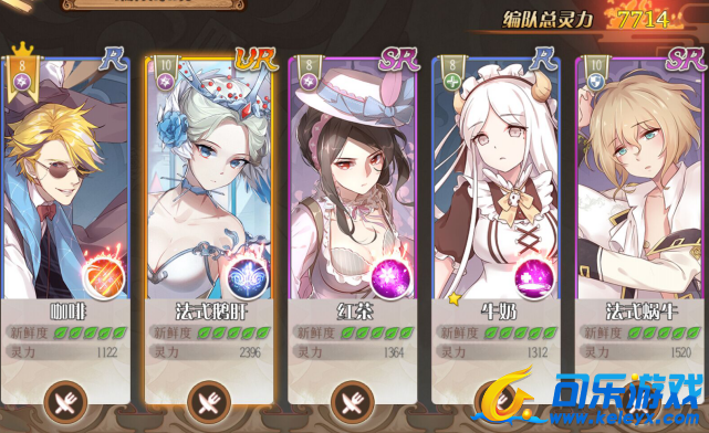 食之契约,飨灵,连携