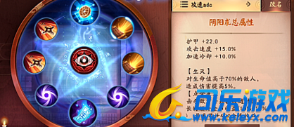 决战平安京,式神培养,射手