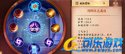 决战平安京,式神培养,射手