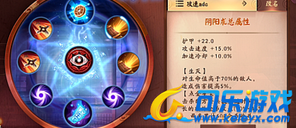 决战平安京,式神培养,射手