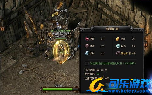 蓝月传奇,矿石回收