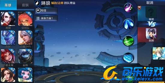 王者荣耀,王者荣耀琳琅