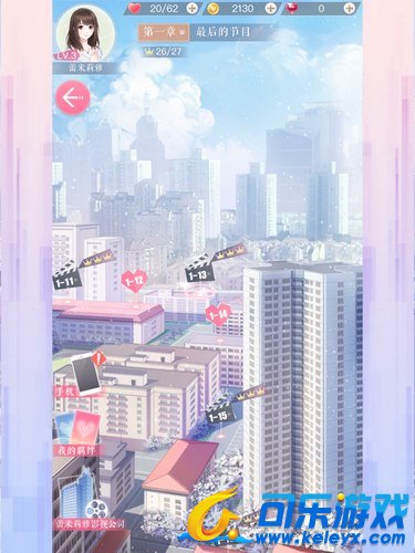 恋与制作人,三星通关