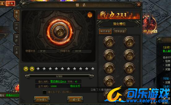 散人传说,锻造系统