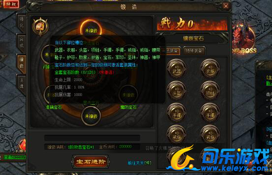 散人传说,锻造系统