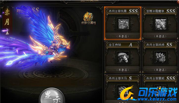 赤月传说2,极品坐骑皮肤