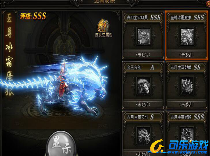 赤月传说2,极品坐骑皮肤